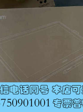 全新和冠（Wacom） 新帝 Cintiq22 绘图板手写板询价