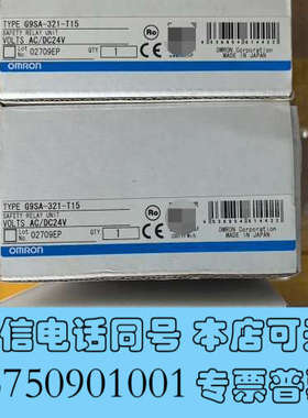 全新G9SA-321-T15，产地日本原装进口，全新原装欧姆龙安询价