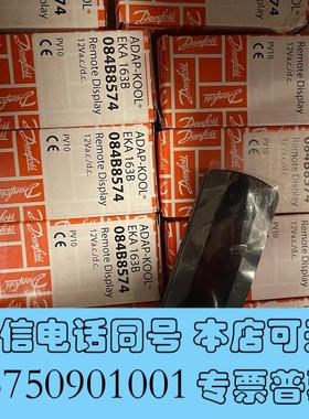 全新丹佛斯显示单,EKA163B,货号:084B8574需询价