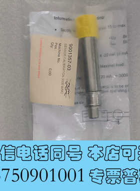 全新阿法拉伐UV传感器 900135703询价