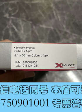全新沃特世186009830超高效T3液相色谱柱，询价