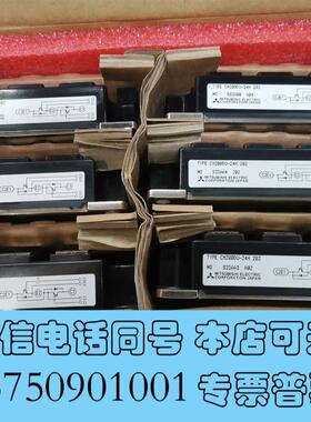 全新CM200DU-24H6个,580需询价