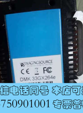 全新映美精500w相机 DMK-33GX264e询价