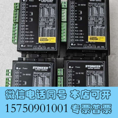 全新智控两相步进驱动器 VC-20801L询价