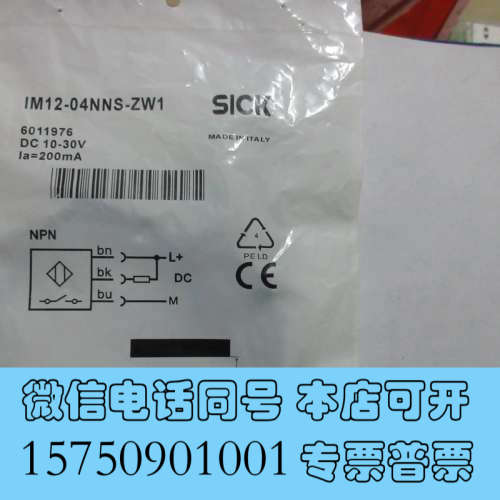 全新 SICK IM12-04NNS-ZW1 现货*询价