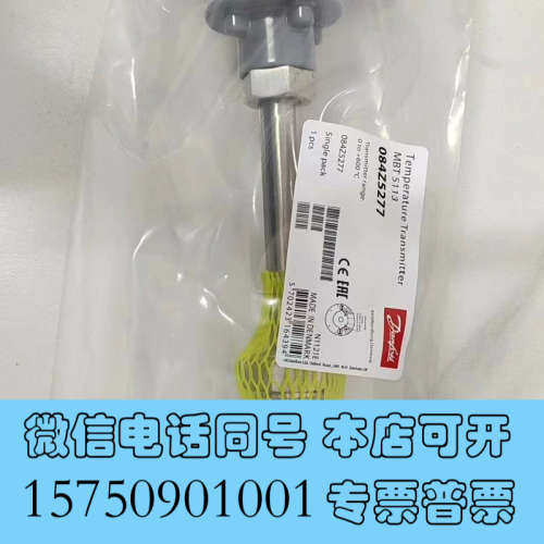 全新丹佛斯温度传感器MBT5113 084Z5277  0-80询价