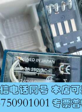 全新欧姆龙继电器MY4N-J，5A240V，线圈电压240V，一需询价