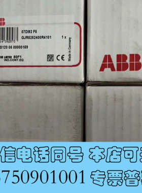 全新ABB 07DI92模块，正品全新原装GJR5252400R询价