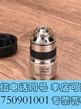 全新olympus SPlan 100x/1.25 oil 16询价