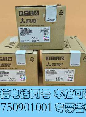 全新FX5U-32MR/ES三菱PLC包邮顺丰2025年保内，全需询价