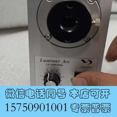 全新Luminar Ace 日本林时计LA-HDF108A，光源需询价
