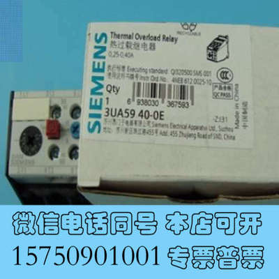 全新热继电器3UA5940-0E 0.25-0.4A 数量询价