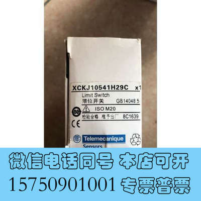 全新原装 Schneider/ XCKJ10541H29C 实物拍摄 现货*询价