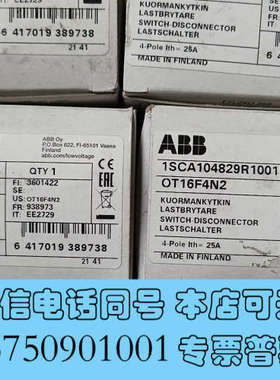全新ABB隔离开关 OT16F4N2  数量9只，单价90元/只询价