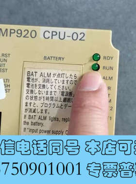 全新实价 JEPMC-CP210 CPU-02   MP920询价
