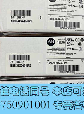 全新1606-XLS240-UPS，AB电源模块UPS不间断电源询价