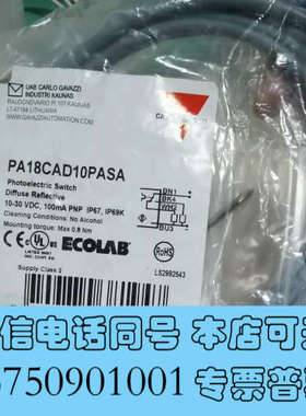 全新PA18CAD10PASA 瑞士佳乐Carlo gavazz询价