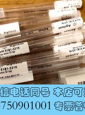 全新240523,5181-3316安捷伦气相分流衬管,去活型需询价