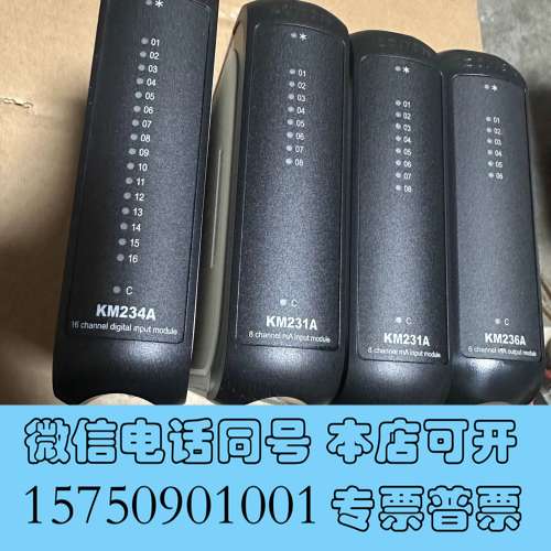 全新KM231A   两块     KM236A一块    KM需询价