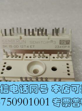 全新西门康SK15GD12T4ET120个,需询价
