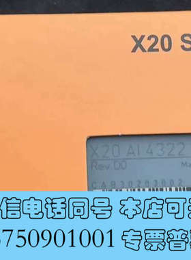 全新X20AI4322全新原装未拆封贝加莱模块，现货不多 又需要询价