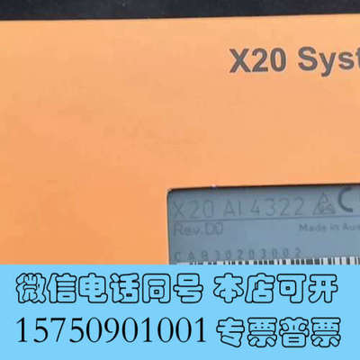 全新X20AI4322全新原装未拆封贝加莱模块，现货不多 又需要询价