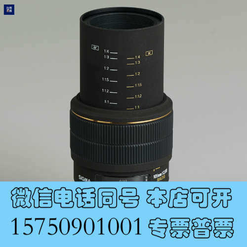 全新适马105mm 1:2.8D 尼康口百微 微距 单反镜头询价