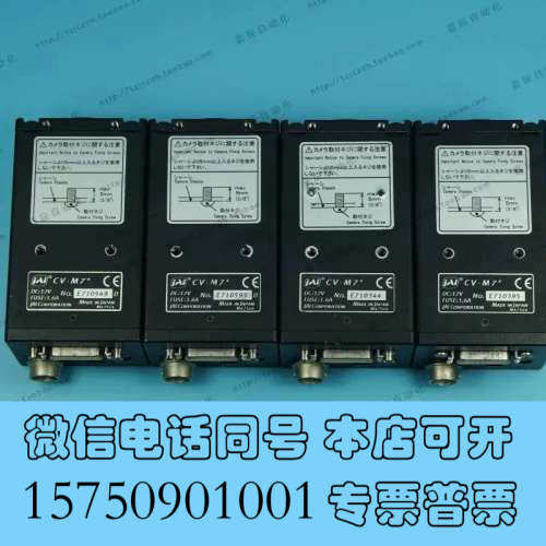 全新JAI CV-M7+  彩色CCD工业相机 二手现货 9成新询价