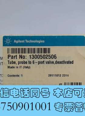 全新安捷伦G1888顶空进样针，2322700011，全新需询价
