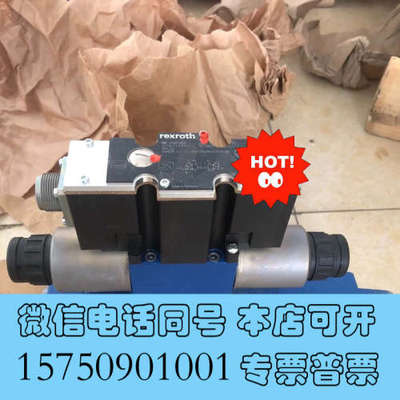 全新力士乐液压阀，R900052621 M-3SED6UK1X/询价