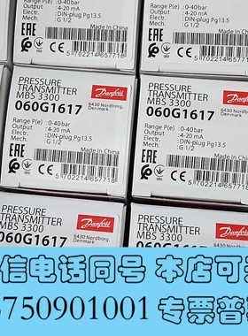 全新丹佛斯压力传感器060G1617全新原厂件现货议价询价