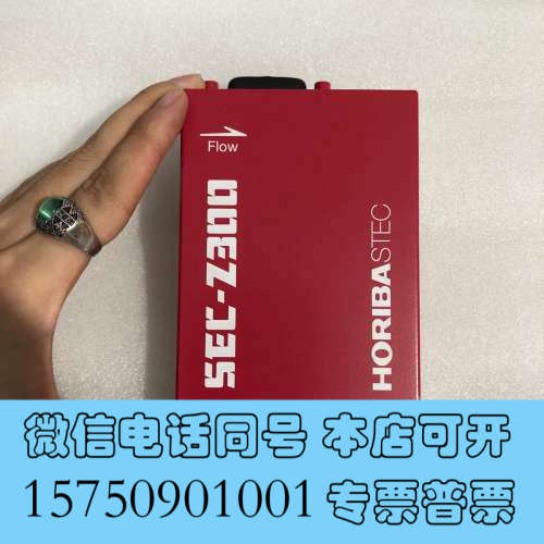 全新HORIBA SEC-Z300 SEC-Z312M询价