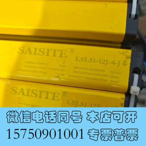 全新安全光幕安全光栅LSL51-12J-4-J LSL51-12询价