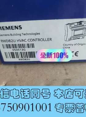 全新SIEMENS数显智能温控器RWD82U HVAC C需询价
