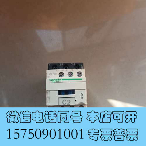 全新施奈德接触器LC1D09BL.拆机成色如图询价