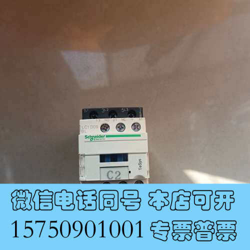 全新施奈德接触器LC1D09BL.拆机成色如图询价