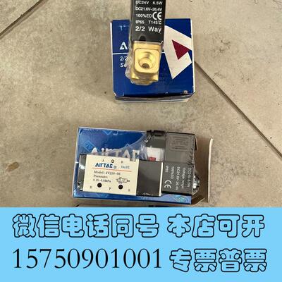 全新AirTac/电磁阀4V21006B两个、2需询价
