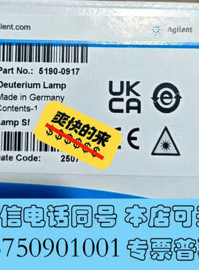 全新5190-0917安捷伦氘灯，InfinityLab 长寿命询价