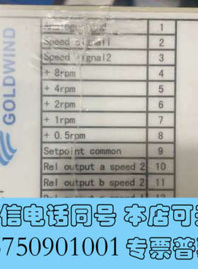 全新金风OVERSPEED1.1过速模块，全新原装，带原厂标签询价