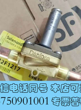 全新丹佛斯032F1217，全新原厂件现货带包装，有需要的朋友私询价