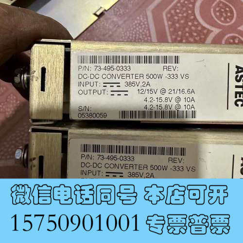 全新73-495-0333雅达ASTEC工业设备电源模块12/1询价