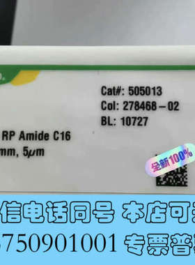 全新美国色谱科Supelco色谱柱询价