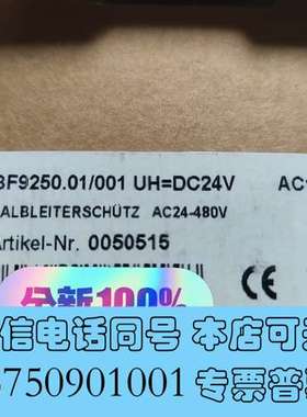 全新BF9250 DC24V 多德安全继电器 BF9250.01需询价
