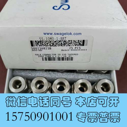 全新Swagelok  SS-10M0-1-8RT 全新原装正品需询价