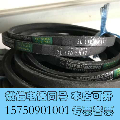 全新供应三五 三角带3L170(M17)  现货询价