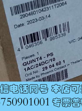 全新菲尼克斯电源模块QUⅠNT4-PS／1AC／24DC／10询价
