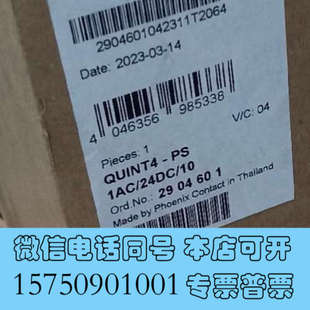 全新菲尼克斯电源模块QUⅠNT4-PS／1AC／24DC／10询价