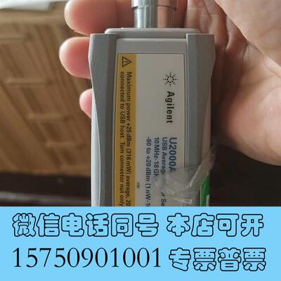 全新安捷伦U2000AUSB功率传感器10M需询价