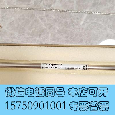 全新安捷伦苯基柱货号880975-912仅开封照片,4需询价