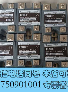 全新出售诚亿泰TCNLE固态继电器SCR.CETER-L4810询价